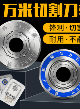 硬质合金刀刃陶瓷砖推刀刀轮滚轮式地砖划刀头切割机刀头全瓷切割