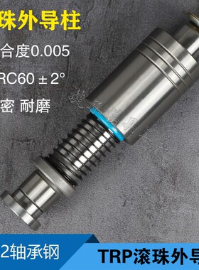 精密导柱导套TRP滚珠外导柱RMSH十字滚珠导柱模具配件导柱
