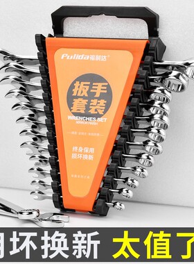 开口扳手双头两用呆扳手工具套装全套家用13梅花开口14薄板手大全