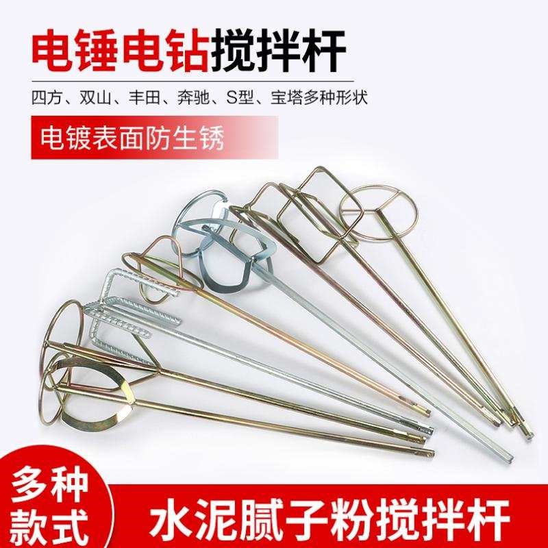 挍拌伴撑杆机分散转换搅拌快速腻子款手加长商用钻头长杆料搅电钻图片