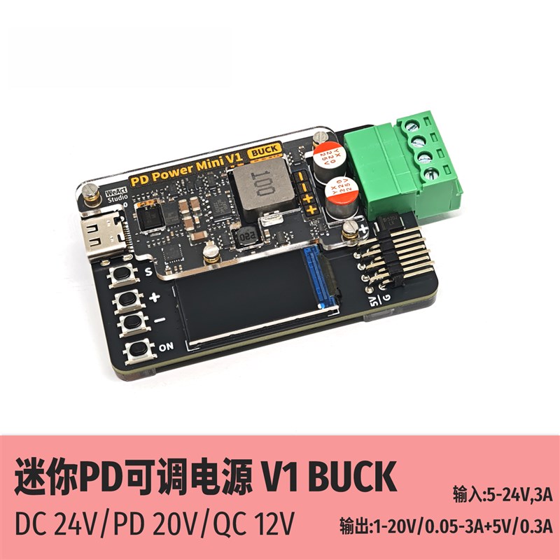 绿深PD可调电源迷你V1 BUCK降压电源模块精准调压调流20V/3A输出