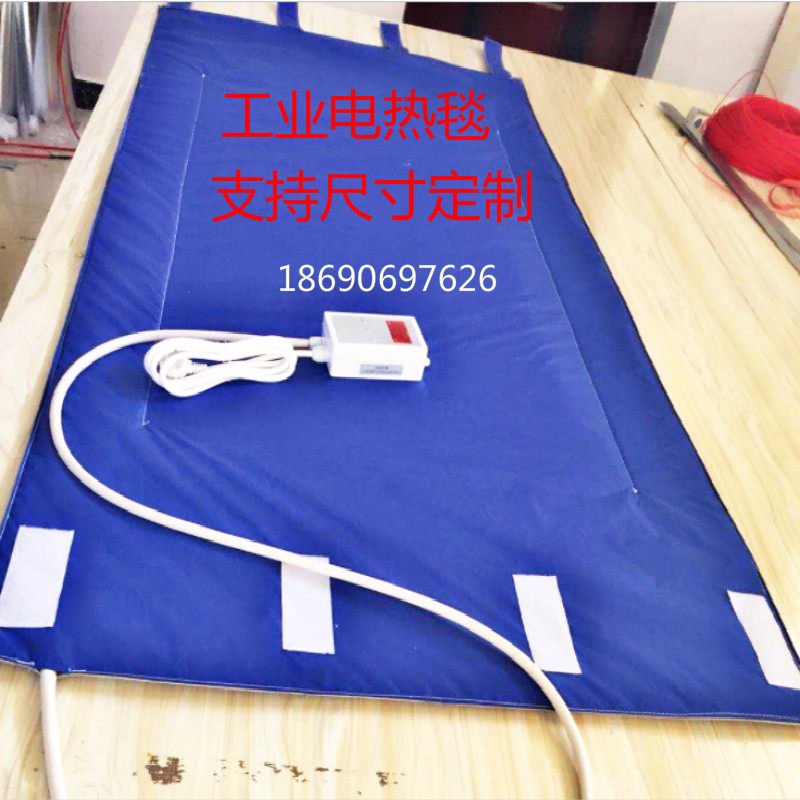 工业加热毯加热片220v可调温加热板风电加热套加热毯工业电热毯