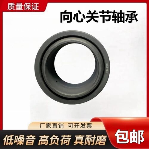 J.Y关节轴承GE10 12 15 17 20 25 30 35 40 45 50 ES-2RS