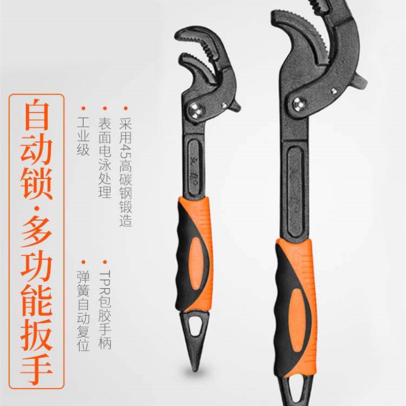 德国原装进口正品活口管钳板子万能活动扳手工具卫浴多功能开口套