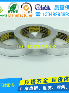 耐高温胶带玻璃纤维胶布 宽20mm*长20m  耐热敏胶带 压敏胶带