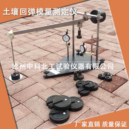 回弹模量测定仪 HT-1路基回弹模量 杠杆式回弹性模量土壤压力直销