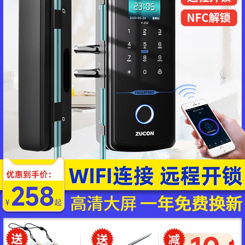 玻璃门指纹锁密码锁免开孔办公室商铺智能电子门禁锁WIFI远程门锁