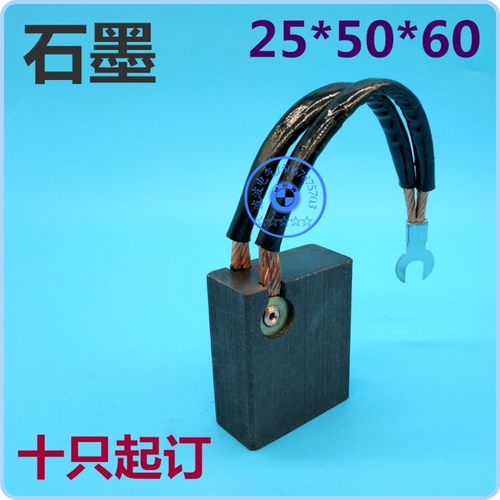 YR355L电机碳刷J201含铜J204半铜国标25*50*60电刷K11型25X50x70