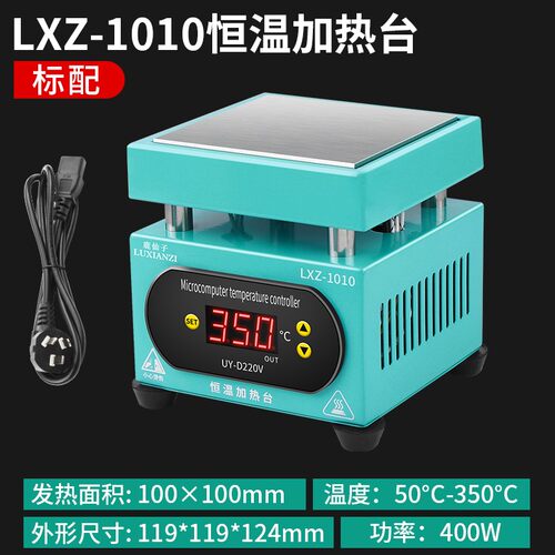 手机维修拆屏电热板分离机LED灯珠拆焊台BGA芯片预热恒温加热平台