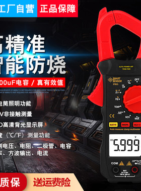 希玛ST821/822/823数显钳形万用表 高精度手动自动量程直流钳流表