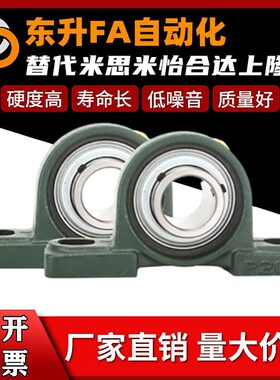 滚珠轴承组件 轴承座PDR20 25 30 35 40 45 50 60