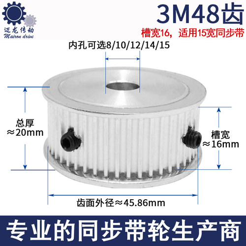 同步带轮3M48齿皮带轮定做套装组合机械传动同步轮AF可配3m同步带