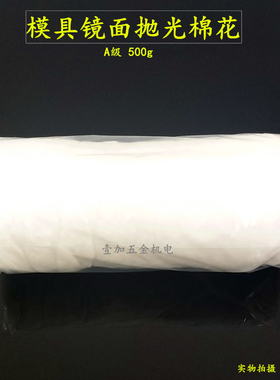 模镜抛光棉球图案羊毛头拖图案高光泽脱脂无籽棉超细棉垫