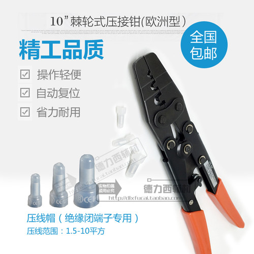 压线帽专用钳子HS-6M绝缘闭端子奶嘴端头1.5-10压线工具CE1 2 5 8