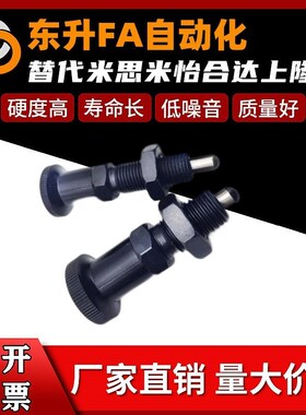 旋钮柱塞替代米思米PXYAN PXYKN5/6/8/8L/10/10L/12/12L/16/16L