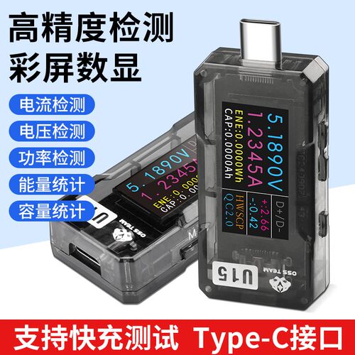 OSS手机快充检测仪Type-c直流电压电流USB充电功率测试数显多功能
