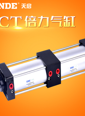 SC倍力 多位置气缸SCT32/40/50/63/80/100 增压双节 双倍力气缸