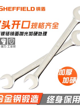钢盾开口扳手5.5-7MM双头呆扳手汽修工具大全架子叉口板子8x10MM