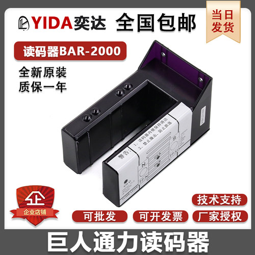 巨人通力读码器BAR2000电梯平层感应器KM773350G01全新原装解码器