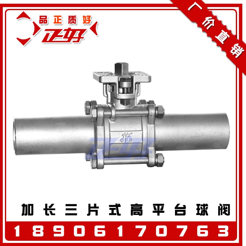 304不锈钢加长三片式高平台球阀 电动气动球阀门4分1寸 DN25 DN50