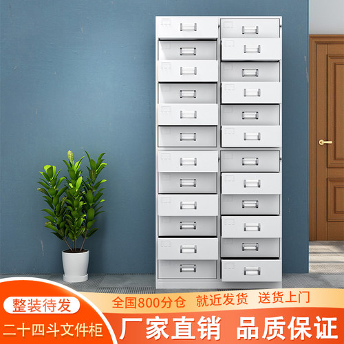 文件柜24斗柜抽屉档案柜收纳柜图纸柜带锁资料柜铁皮柜票据储物柜