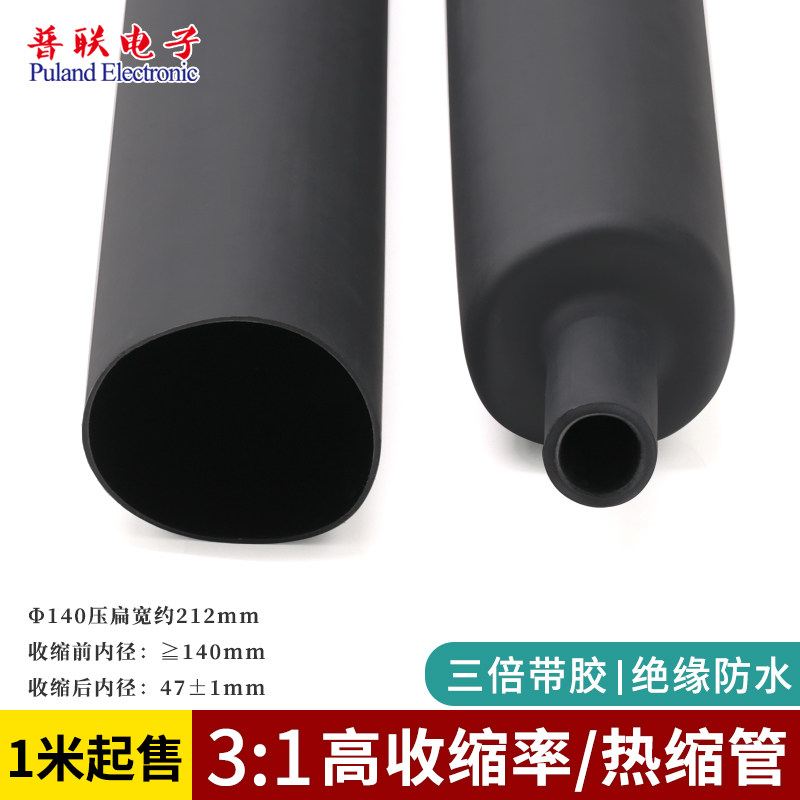中壁管热缩管140mm 3倍收缩率 厚壁含胶热缩套管 防水密封 多色