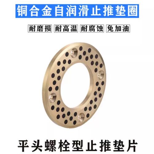 无油垫片锥孔型/沉孔型OFU01-12OFU02OFU01-15OFU01-20OFU01-25OF
