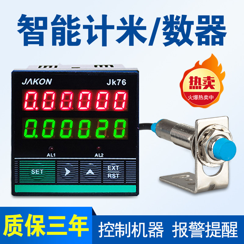 电子数显计米器红外线自动感应式霍尔记圈数工业智能绕线机计数器