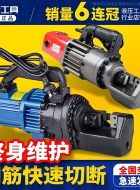 RC-16/20/22/25/32电动钢筋剪手提式液压钢筋切断机 剪断钢筋机器