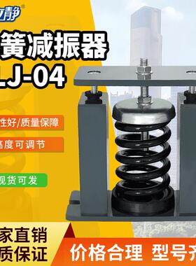 ALJ 04阻尼弹簧变压器减震器冷却塔冷水机组大扰力设备落地式减振