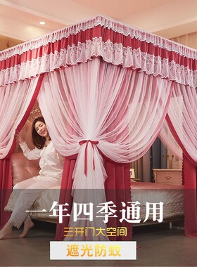 大床蚊帐家用夏季卧室文章带顶布防尘顶方便拆洗加厚床帘遮光一体