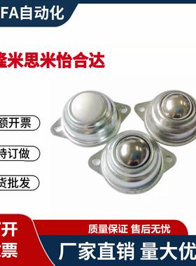 SAMLO上隆 MYAT MYAN MYAS-15 19 25 30 38 不锈钢轻载型万向球