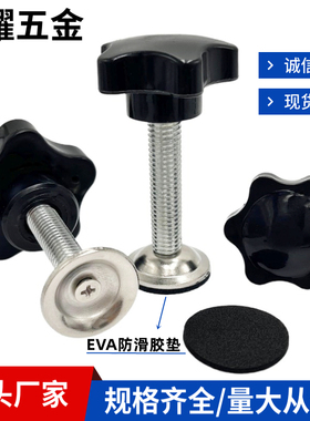 带压片手拧螺丝五星梅花手柄防滑垫压板丝网印调节手轮m6810