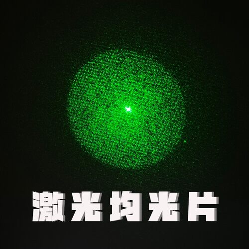 适用激光均匀光源匀化片 vcsel红外结构光源散光镜头透射光栅 DOE