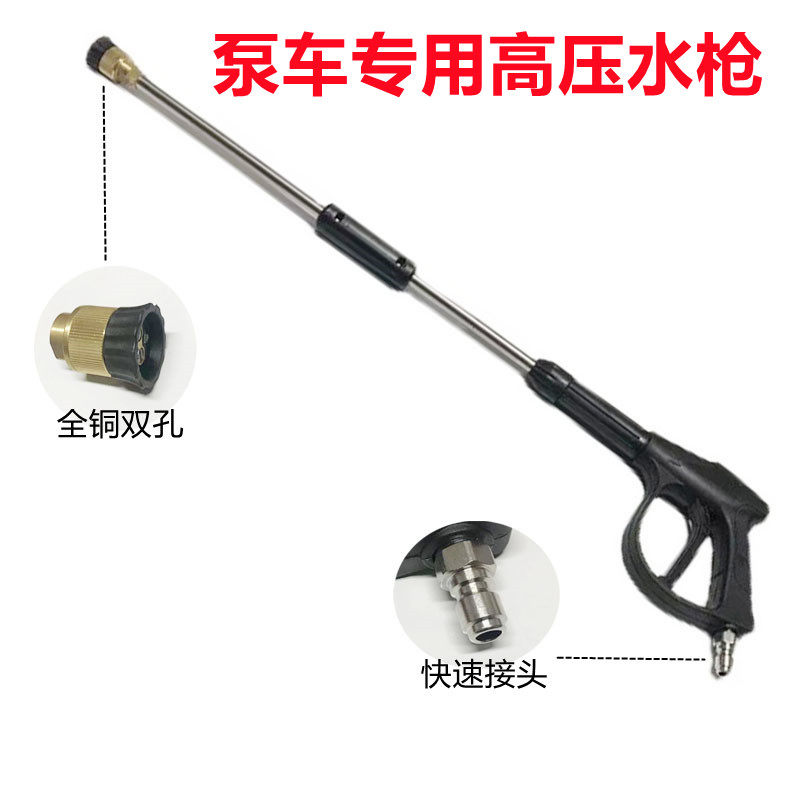 三一泵车高压水枪 中联泵扇形水枪头徐工专用长水枪 高压长枪头