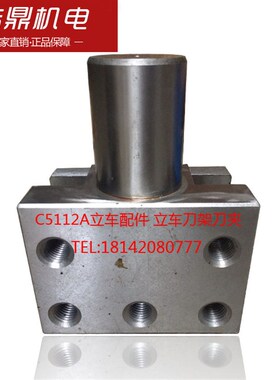 C5112A立车配件 立式车床配件立车刀架刀夹 60 L75