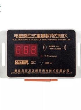 DTZZ-D-1X-3电梯称重控制仪/电梯重量载荷控制仪
