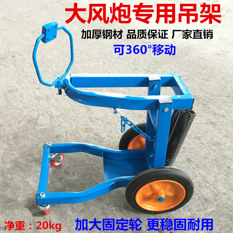 风炮吊机风炮支架推车大轮型简易型弹簧大风炮专用包邮轮胎拆卸
