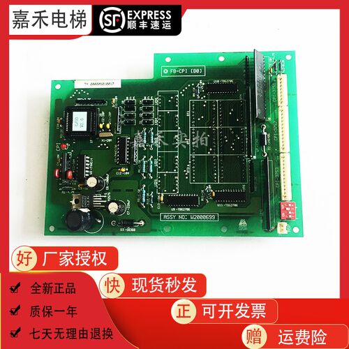 永大电梯NTVF轿内轿厢显示板FB-CPI(B0)ASSY NO:2000699电梯配件