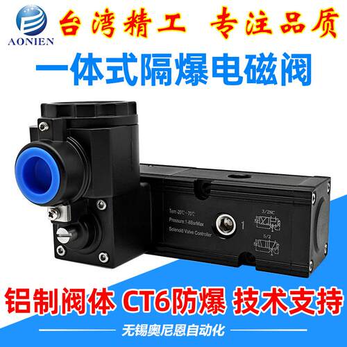 KXD-2000X执行器球阀蝶阀一体式防爆电磁阀CT6隔爆气动换向阀DC24