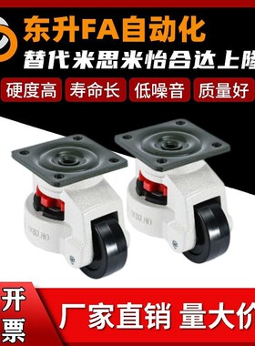 怡合达型福马轮J-CXA01-40-60-80-100-120-150/-NJ-UK-NP脚轮CXB