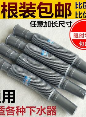 面盆菜盆墩布池下水管 万能伸缩塑料加长软管 加厚防腐耐用排水管