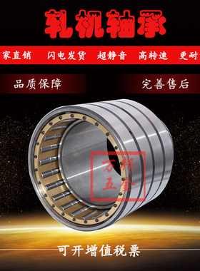 瓦房店精密轧机轴承 四列圆柱滚子轴承FCD76108400现货