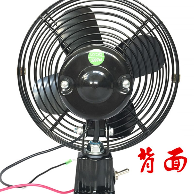 车载8寸12V/24V全封金属风扇货车卡车吊车叉车面包车挖掘机电风扇