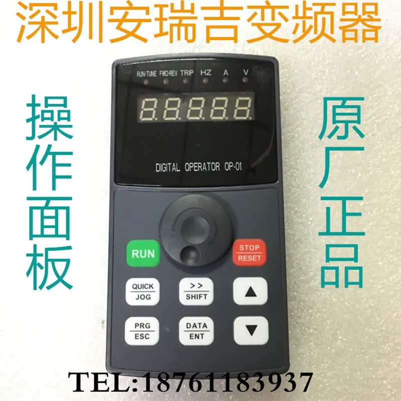 深圳安瑞吉E6高性能矢量型变频器37KW大面板操作键盘DIGTAL OP-01