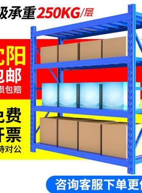 沈阳重型货架置物架多层可调节仓库展示架超市仓储多功能储物架