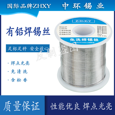 包邮63a焊锡丝高纯度有铅免洗1.0锡线低温焊接6337锡丝700g800g