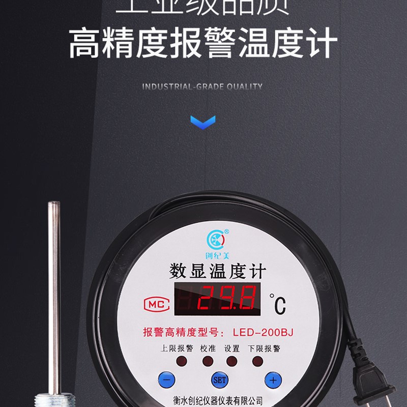 数显温度计工业水温计测水温带探头报警温度表显示器鱼塘水产养殖