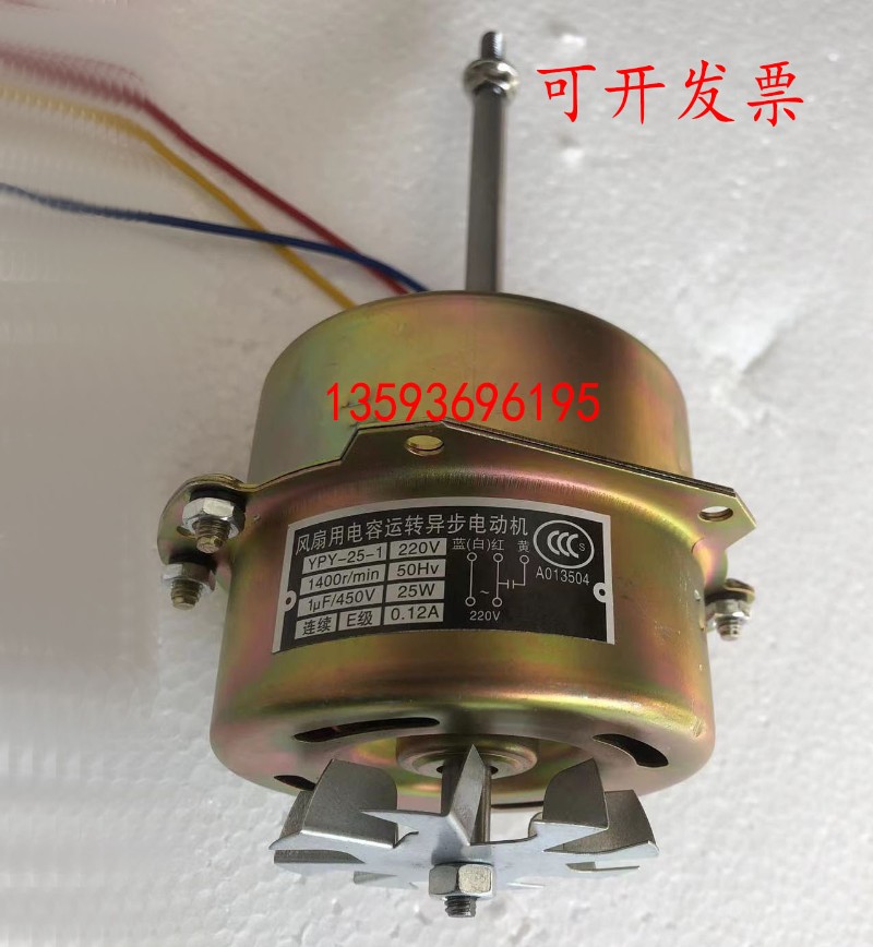 YPY-25-1风扇用电容运转异步电动机YY-40-2P干燥箱烘箱恒温箱电机