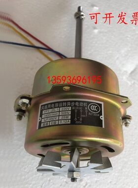 YPY-25-1风扇用电容运转异步电动机YY-40-2P干燥箱烘箱恒温箱电机